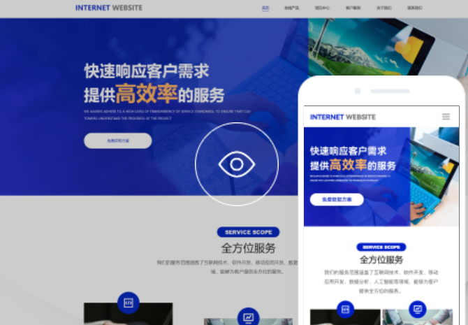 鄂州网站制作公司