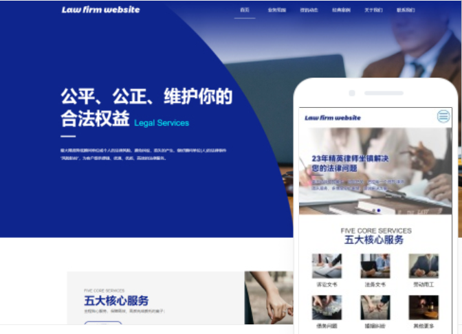 登封网站建设公司