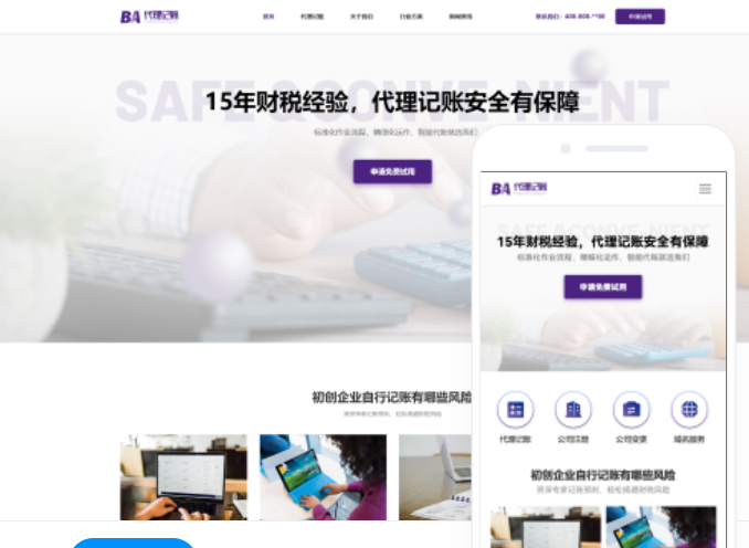 大连网站开发