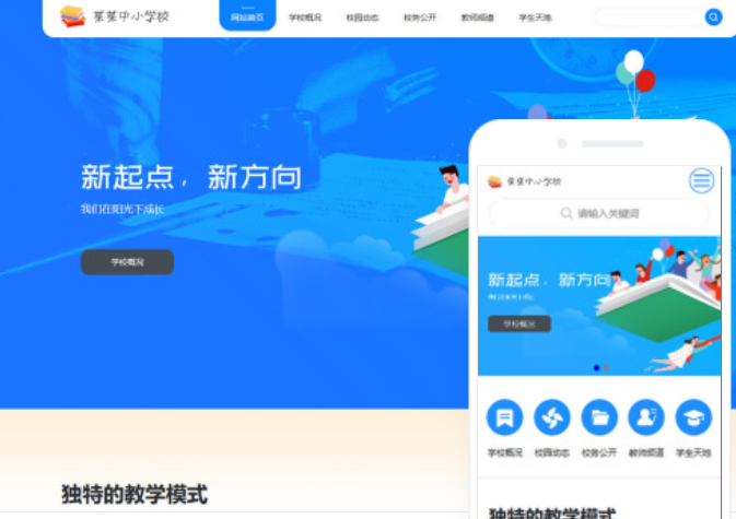 丹东网站建设价格