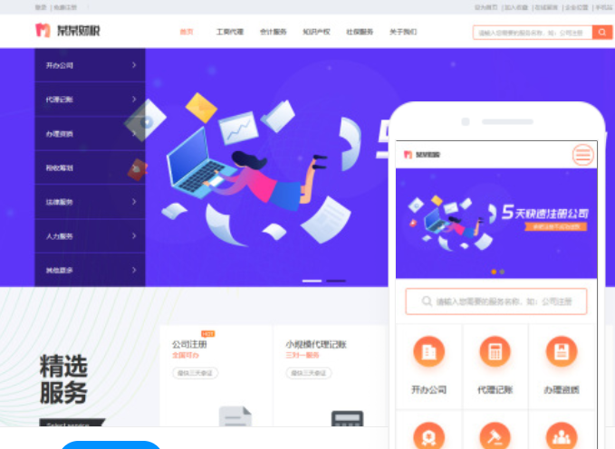 如何高效建设红河网站？