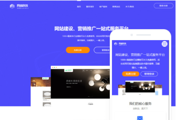 东莞网站制作公司