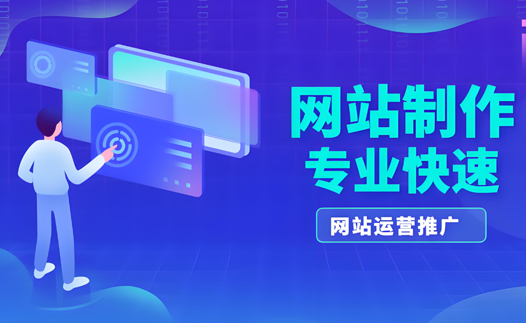 大庆网站搭建