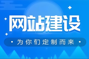 B2B网站建设