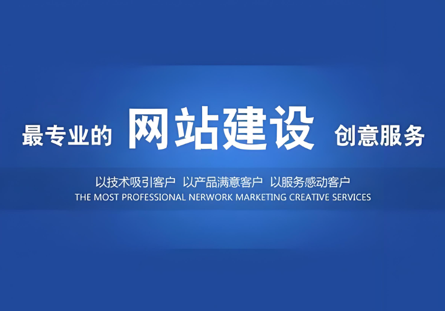 贵州网站建设价格