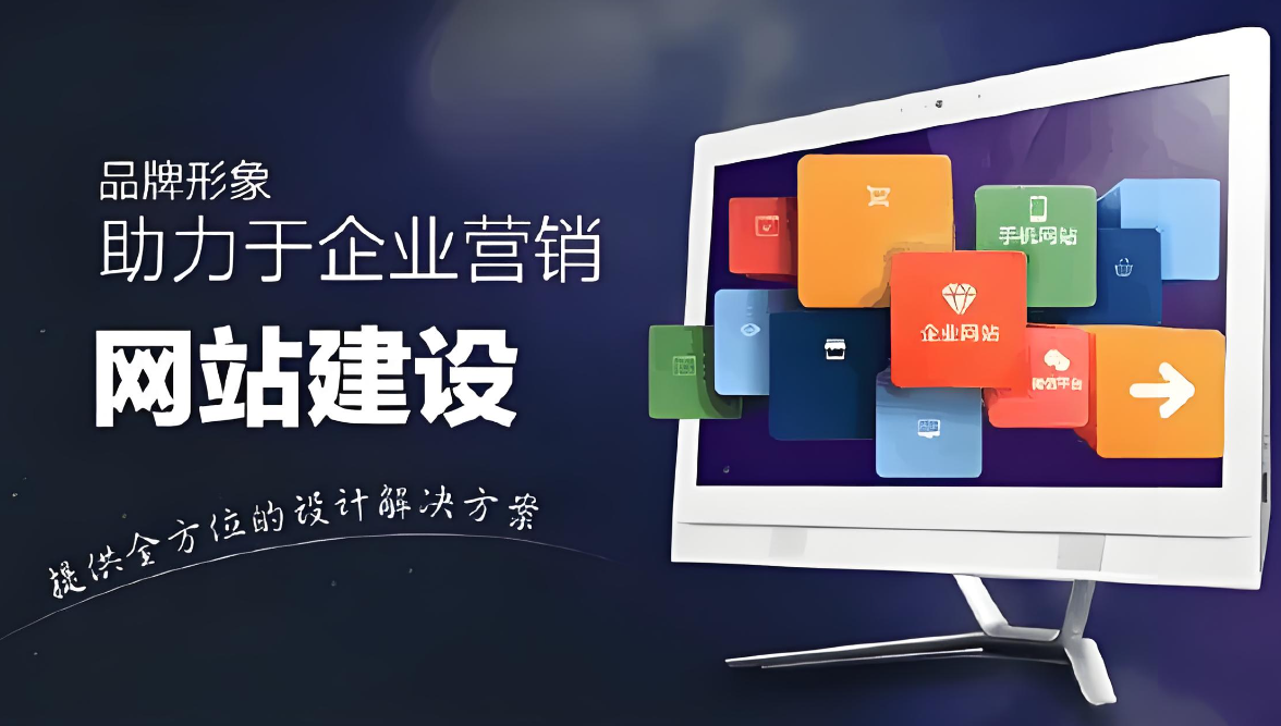 大型网站建站公司