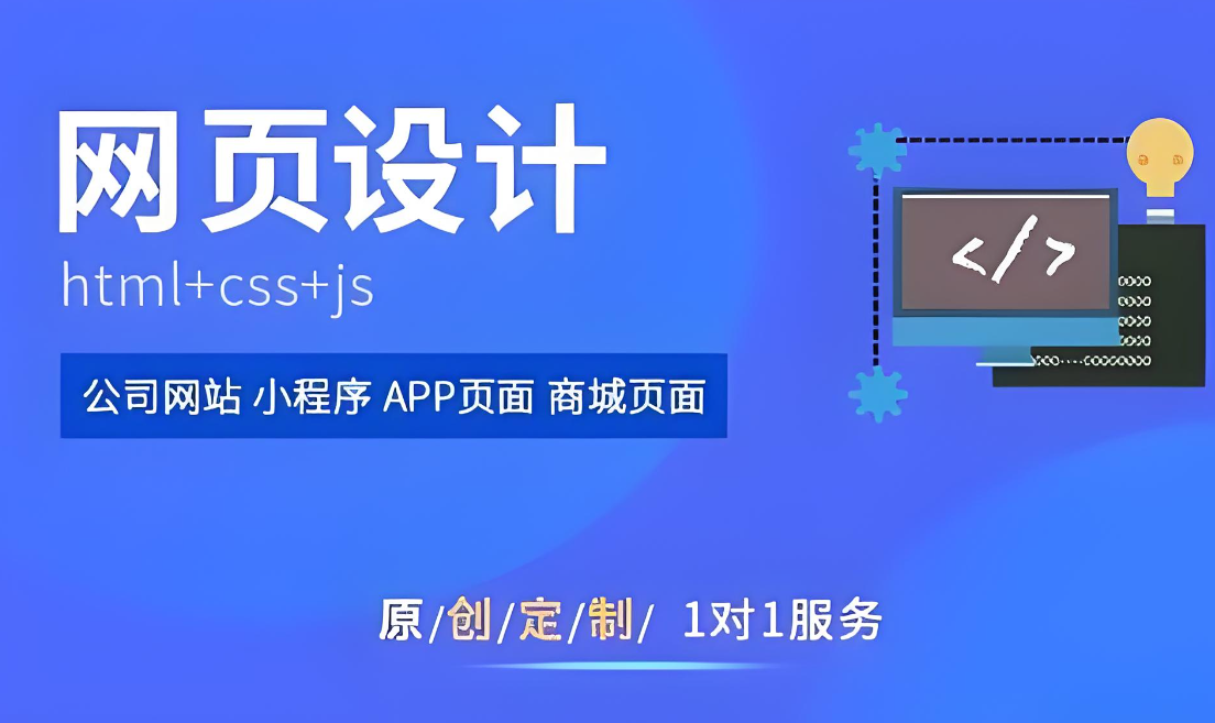 大兴安岭网站设计