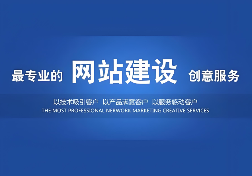 大庆网站建设公司
