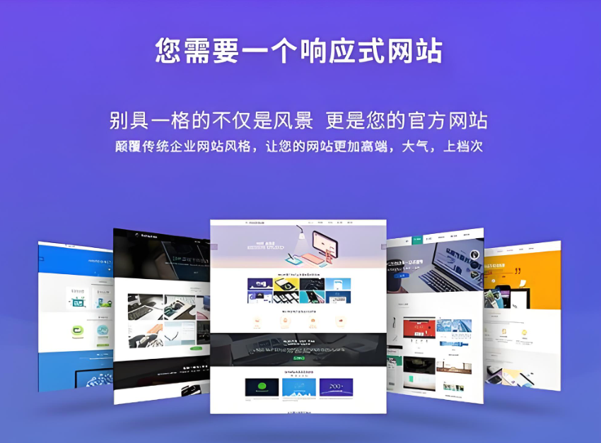 定州网站制作多少钱