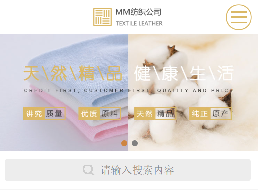 纺织皮革网站