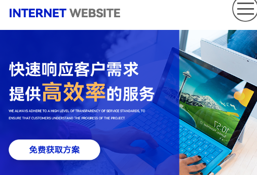 科技公司网站