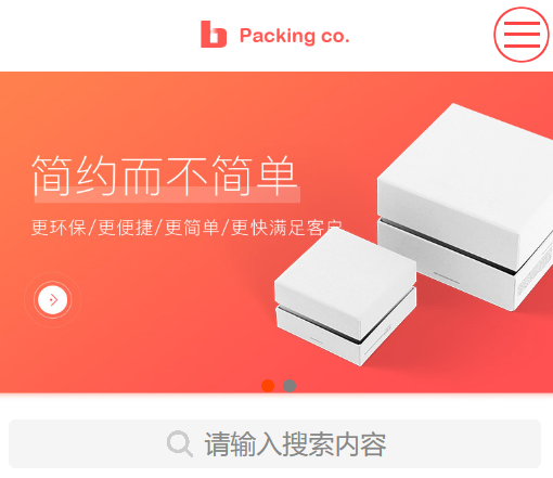礼品包装网站