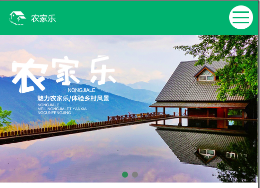 农家宴网站