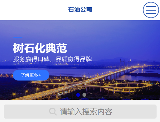 化工网站