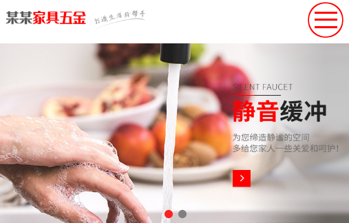 五金工具网站