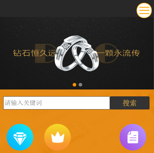 珠宝店网站