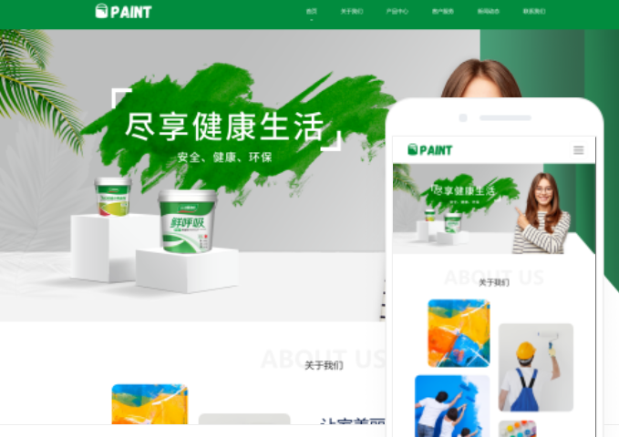 房产网站模板