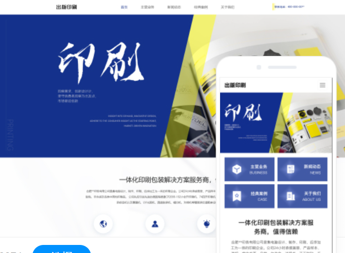 成都网站搭建费用相关内容