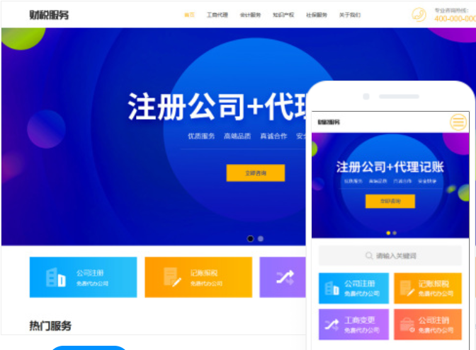 B2C网站建设平台