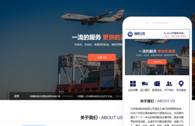 巴中网站建设