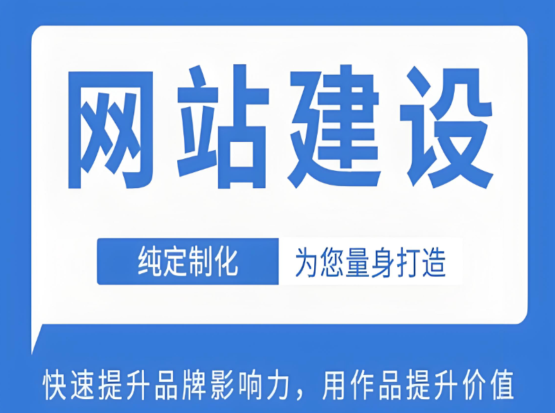 吉林网站开发价格报价，哪家公司性价比最高？