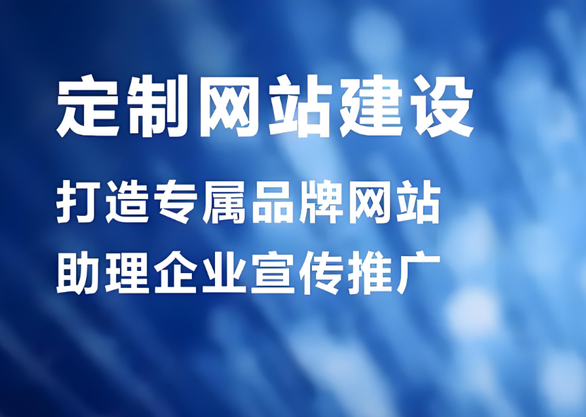 大型网站建设平台