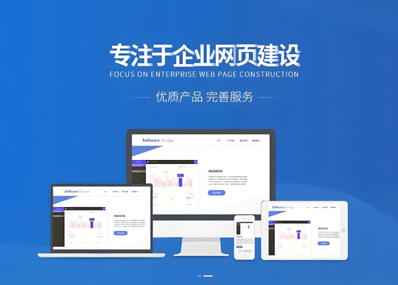 保定网站制作多少钱