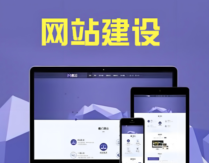 个性化定制H5网站开发服务