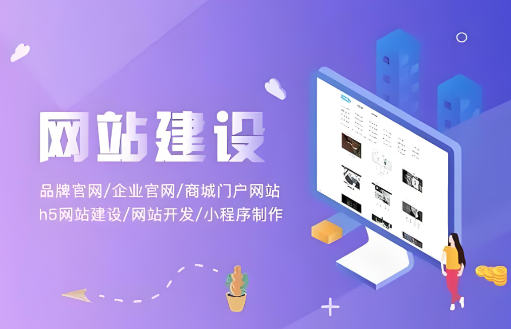 衡水网站开发价格