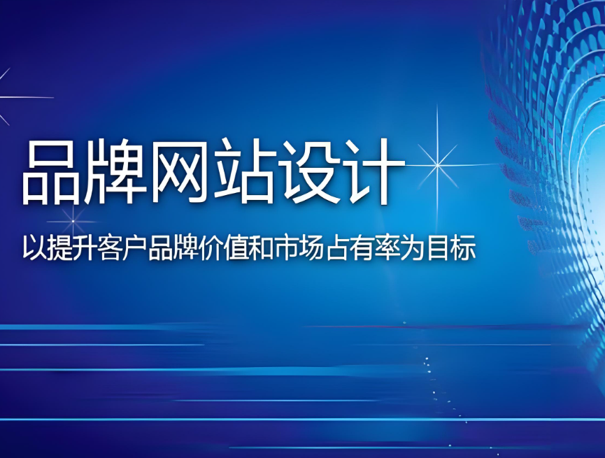 定西网站建设公司