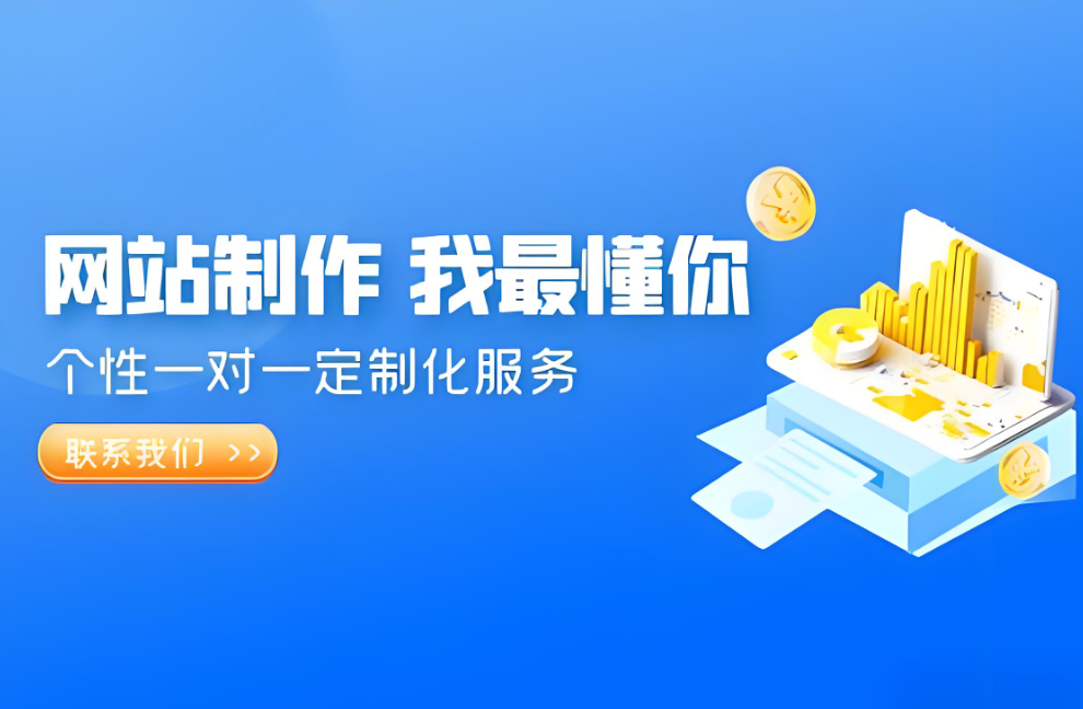 郴州网站搭建公司