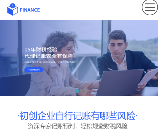 财务公司网站