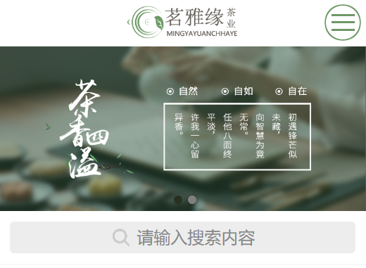 茶馆网站