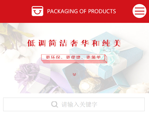 产品包装网站