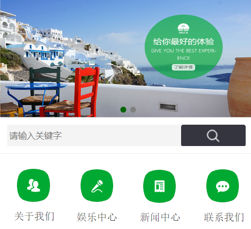 度假村网站