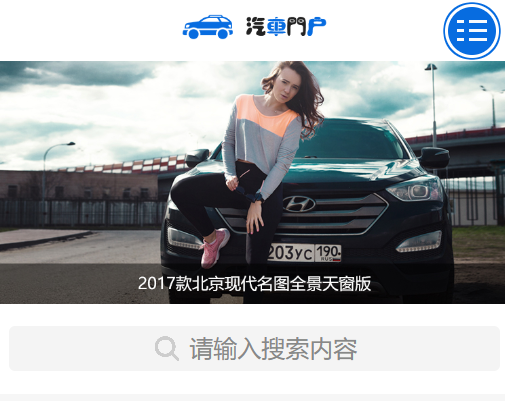 二手车交易网站