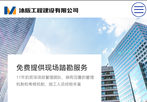 工程机械网站