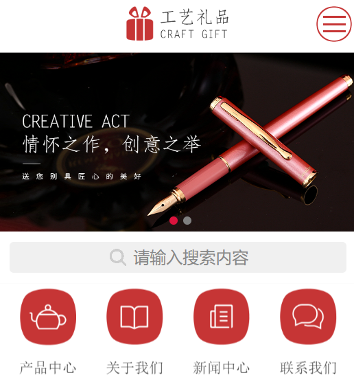 工艺礼品网站