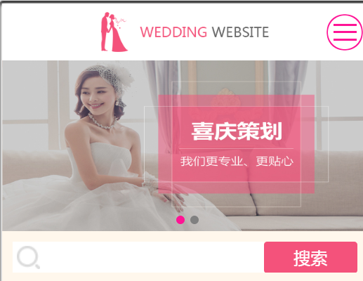 婚庆公司网站