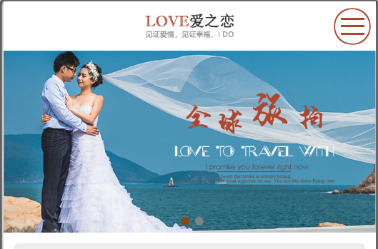 婚纱摄影网站