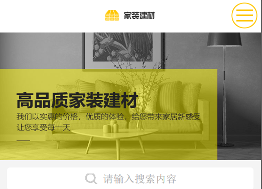 家装建材网站