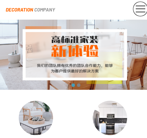 装修装饰网站