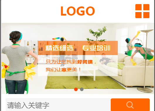 保洁公司网站