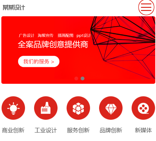 广告设计网站