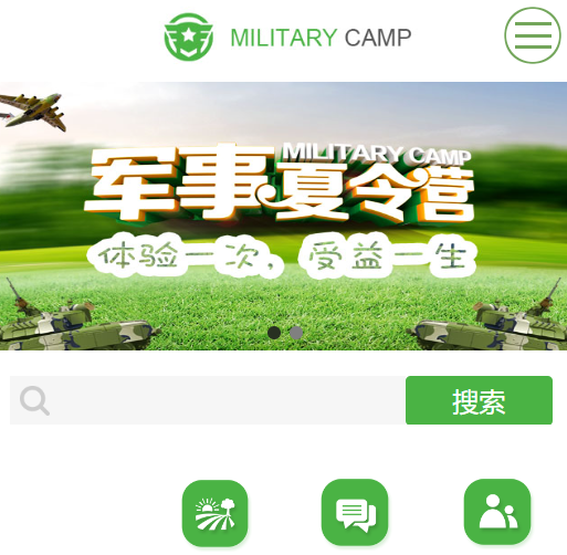 夏令营网站