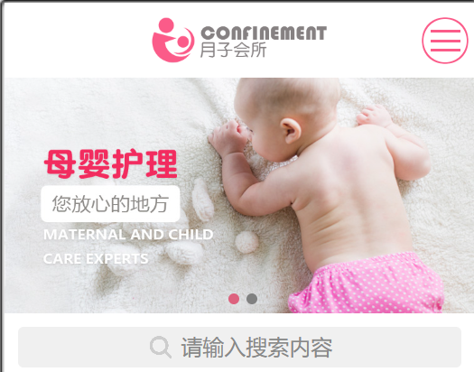月子会所网站